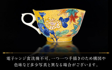 【金龍窯】金彩菊絵 珈琲碗[UBP025]