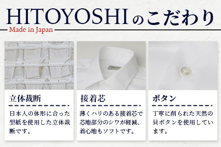 EASY CARE 青 ツイル ワイド HITOYOSHIシャツ 1枚 【サイズ：40-82】 日本製 ブルー ドレスシャツ HITOYOSHI サイズ 選べる 紳士用 】110-0702-40-82