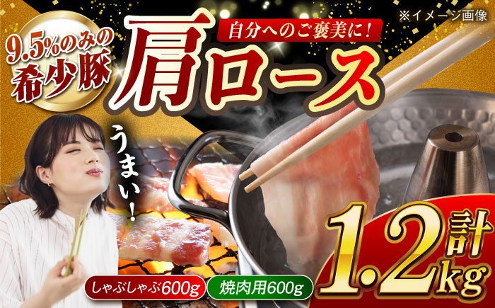 
            【大満足】大西海SPF豚 肩ロース（焼肉＆しゃぶしゃぶ用）計約1.2kg（600g×2パック）長崎県/長崎県農協直販 [42ZZAA064]
          