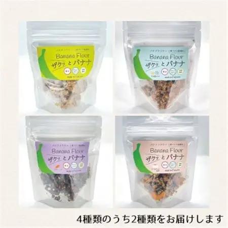 ザクっとおいしくコーヒーブレイクセット粉(コーヒー200g×2袋、焼き菓子×2袋)【1579393】