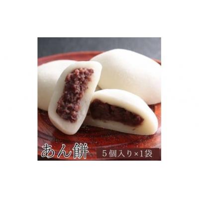 ふるさと納税 出雲市 出雲の餅専門店からお届けする「餅屋のあん餅セット」 |  | 02
