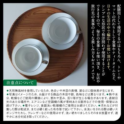 ふるさと納税 横浜市 Gywood(R)　丸盆 |  | 03