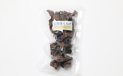 乾燥きくらげ