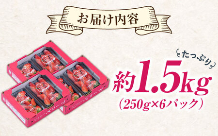 【先行予約・26年2月以降発送】　大分産ベリーツ(約250g×6パック) 大分県 日田市 いちご  [ARET011]