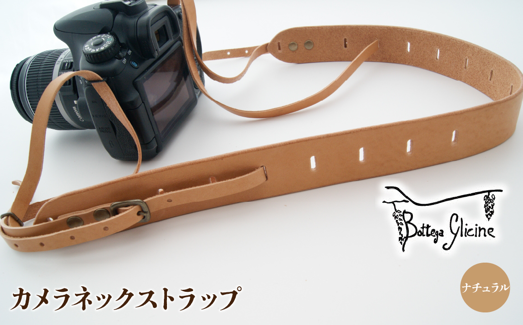カメラネックストラップ　ナチュラル 172-017-NAT|ボッテガ ストラップ ネックストラップ カメラストラップボッテガ ストラップ ネックストラップ カメラストラップボッテガ ストラップ ネック