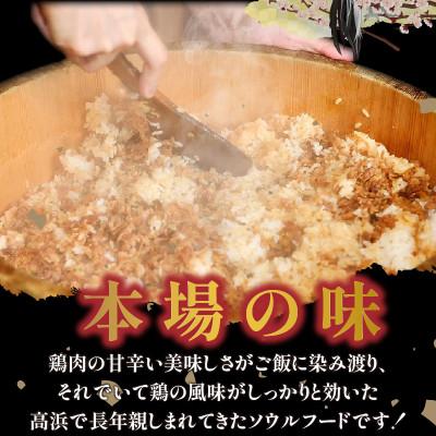 ふるさと納税 高浜市 高浜市の郷土料理「とりめし」がいつでも食べたい時に食べられる!冷凍とりめし300g(1人前)×5 |  | 01