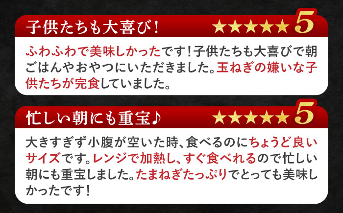 シャキシャキとした玉ねぎの食感がたまらない！