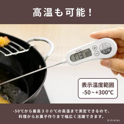 ふるさと納税 川口市 ドリテック お知らせアラーム付クッキング温度計 ホワイト O-263WT |  | 02