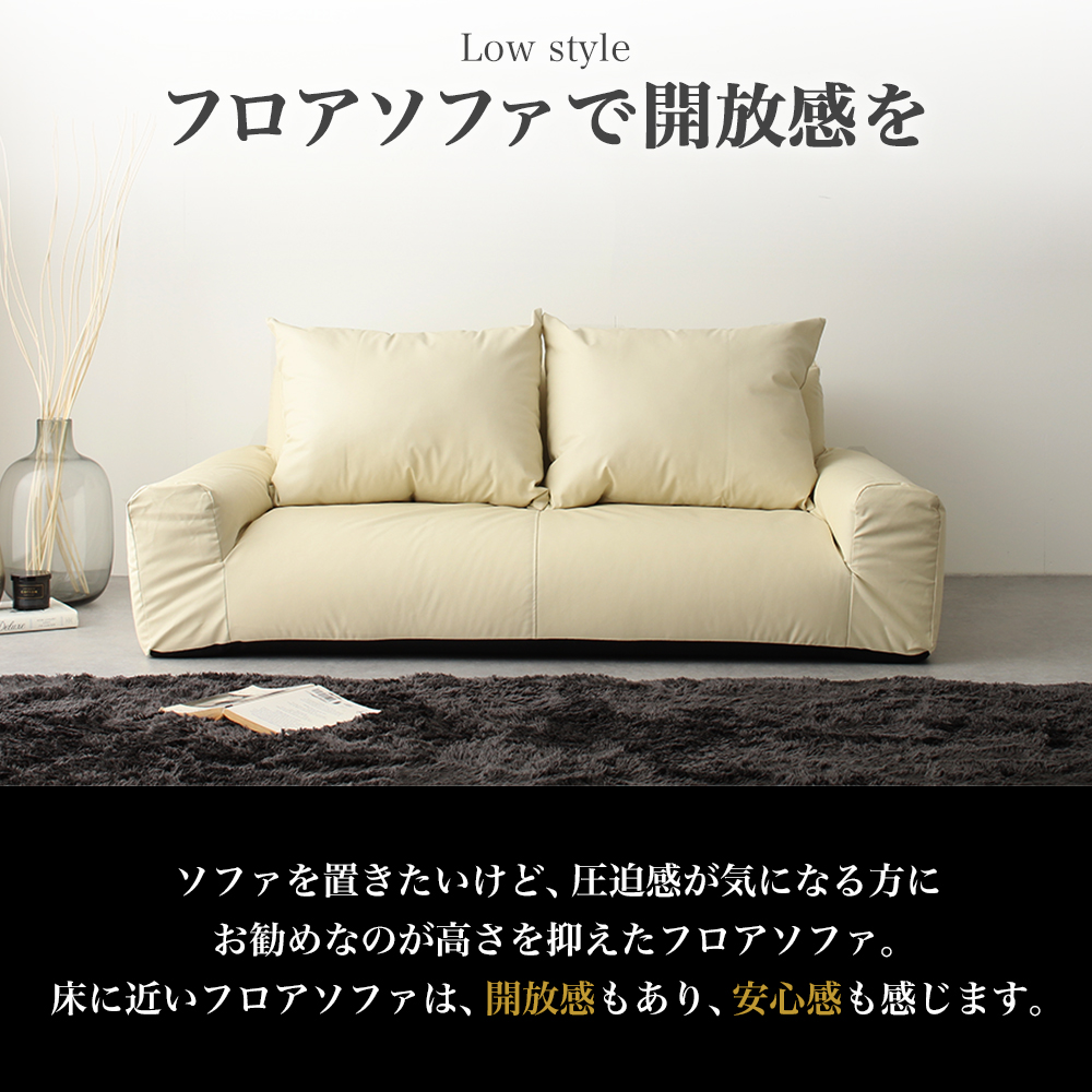 【a056】低反発フロアソファ(ブラック・レザー生地)【配送不可地域：沖縄県、離島】