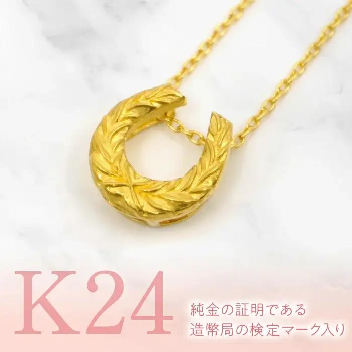 K24金　バテイデザインネックレス　管理番号 716645 218-218