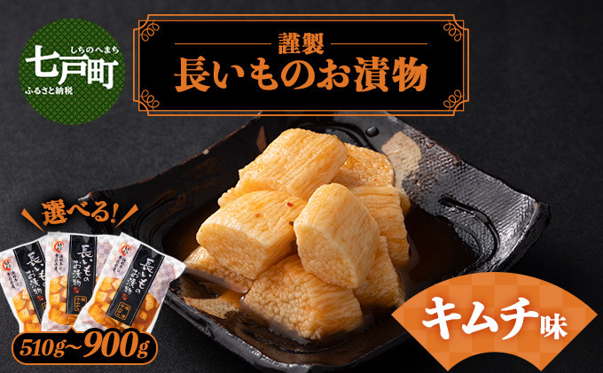 
            JAゆうき青森 謹製長いものお漬物キムチ味 3袋セット【選べる！1袋170g〜300g】【国産 長芋 山芋 野菜 漬物 つけもの キムチ 詰め合わせ セット お弁当 おかず おつまみ ご飯のお供 食べ比べ 贈り物 ギフト 青森県 七戸町 送料無料】
          