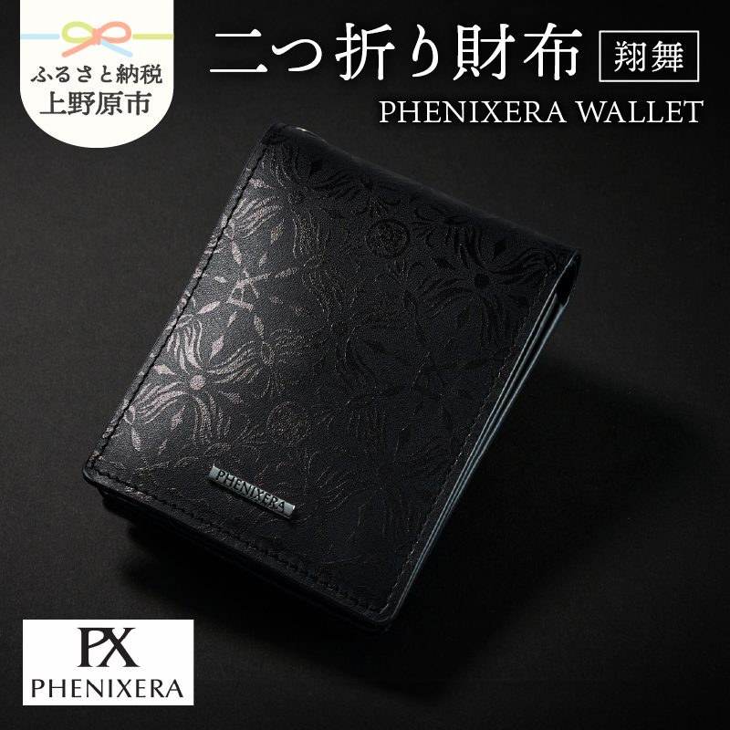 【ふるさと納税】 財布 二つ折り 牛革 高級レザー レザー WALLET 黒 充実機能 効率収納 柔らか オリジナル 特別な日 贈答 プレゼント 送料無料 山梨県 上野原市