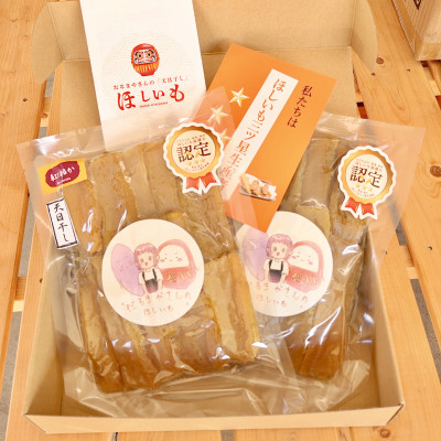 【先行受付】12月下旬以降順次発送!茨城県 ひたちなか産 天日干し 干し芋 平干し 400g×2袋