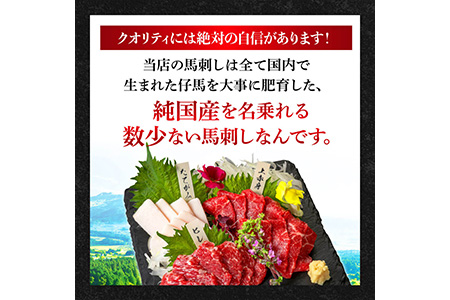 【国産】 熊本 馬刺し 極上の霜降り 食べ比べ セット 計500g 専用タレ付き 【 馬肉 馬刺し 食べ比べ 霜降り セット 詰め合わせ お取り寄せ グルメ おつまみ 真空パック 新鮮 冷凍 熊本名物