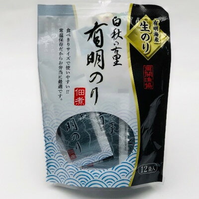 【ふるさと納税】有明海産「生海苔」使用　佃煮8パック96袋入り　　福岡有明のり　常温小袋なので小分けで便利　【1733914】