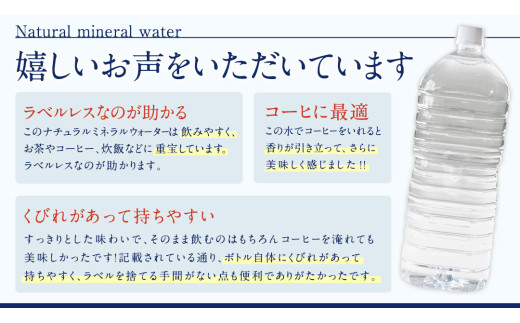嬬恋の 天然水 ラベルレス ボトル ２L × 10本 入 水 ミネラルウォーター 2000ml  2リットル 飲料水 通販 定期 備蓄 ローリングストック 備蓄用 ペットボトル 防災 工場直送 箱買い