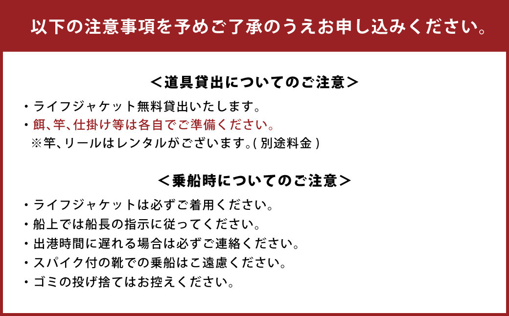 「遊漁船 IZANAMI」で 半日 釣り 体験！/ 有明海 一帯 1名様/乗合