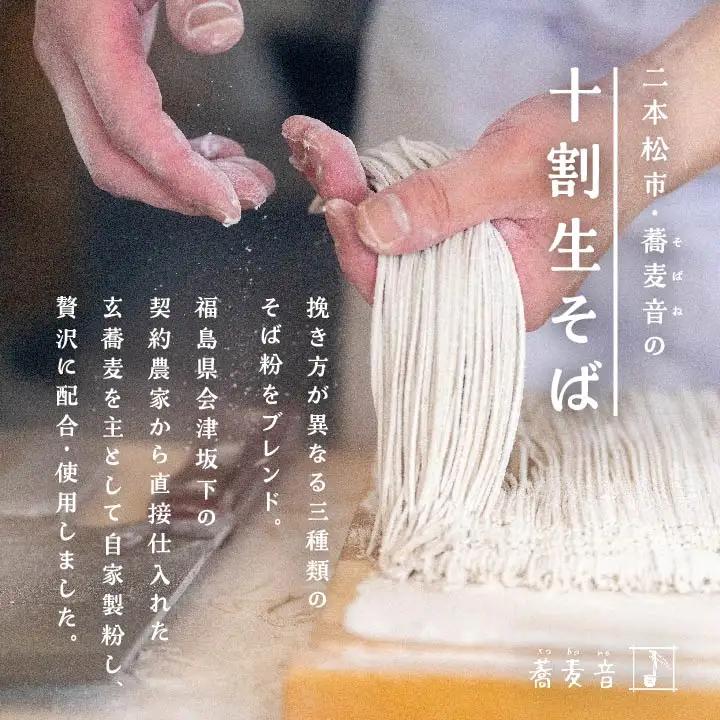 十割そば 生そば 3人前 つゆ 本わさび入り【株式会社和ごころ】
