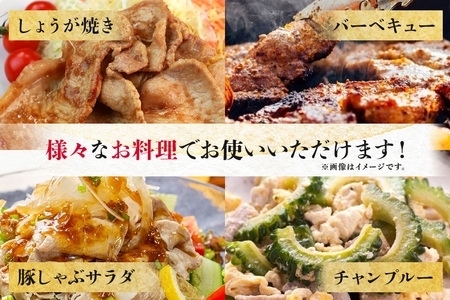 【６ヶ月定期便】「くんじゃん豚」しゃぶしゃぶ/焼肉 食べ比べセット3.2kg（バラ・ロース）総量19.2kg