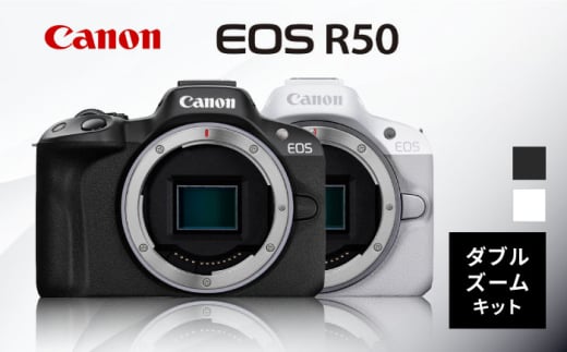 Canon EOS R50 ダブルズームキット ホワイト【長崎キヤノン】[MA28]