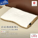 【ふるさと納税】 枕 寝心地枕 レギュラーサイズ 63×43cm 選べる高さ 低め ふつう 高め ポリエステル 立体キルト 中央凹型形状 高さ調節可能 アーチ型 流動性 フィット感 安定 ズレ防止 洗える 洗い替え ポリエチレンパイプ 特産品 ふじやま織 西川 寝具 まくら 国産 ベッド