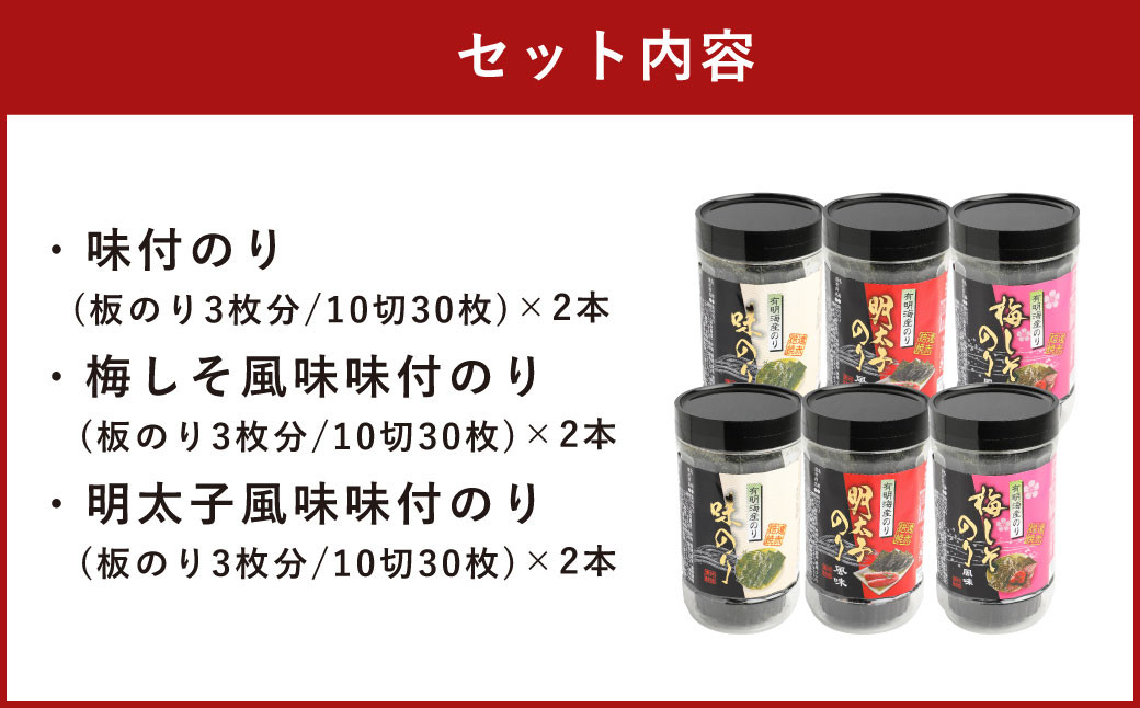 セット内容