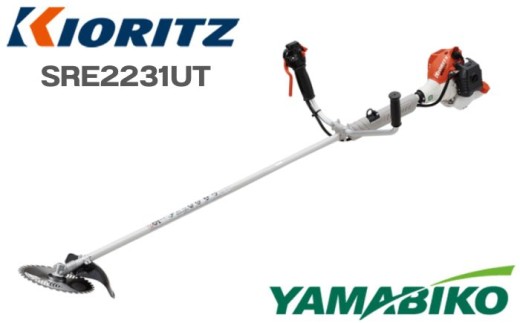 やまびこ 共立 刈払機 SRE2231UT 燃料同梱 ／ Uハンドル 両手ハンドル 草刈機 草刈り機 草刈 草刈り 刈り払い機 刈り払い 芝刈機 芝刈り機 芝刈り Kioritz YAMABIKO エンジン エンジン式 ガソリン 専用ガソリン 同梱 セット 保証期間あり 保証 国産 ブランド 人気 おすすめ 純正 正規品