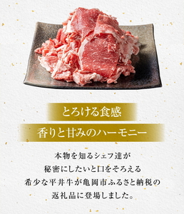 数々の誉れに輝く最高峰 黒毛和牛「平井牛」A5 切り落とし 500g ◇ 京都 丹波牧場 自家産≪希少 和牛 京都肉 冷凍 真空 スライス すき焼き しゃぶしゃぶ 焼肉 ふるさと納税 牛肉≫