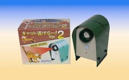  キャット逃げら～!Ver2 (電池式）猫被害対策、糞尿防止、庭先ネコ撃退、猫侵入防止、野良猫防止、野良猫撃退、猫撃退、糞尿被害猫対策、庭用 猫撃退、超音波センサー、猫寄せ付けない、ペット被害対策器具