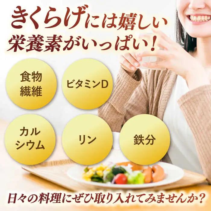 きくらげパウダー 3袋セット 桂川町/オドラ株式会社 [ADBA003] きくらげ 木耳 きくらげ きくらげセット 調味料
