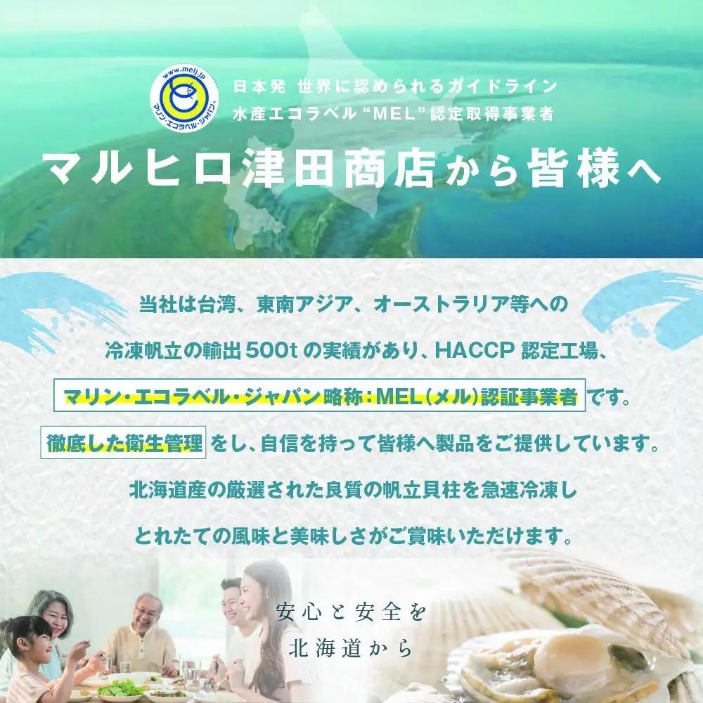 訳あり 北海道産冷凍ホタテ1.2kg（37～40粒前後×3箱）【MT0003TX0】