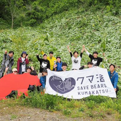 ふるさと納税 斜里町 10『クマ活』への寄付(返礼品はクマ活ステッカー1枚のみ) |  | 02