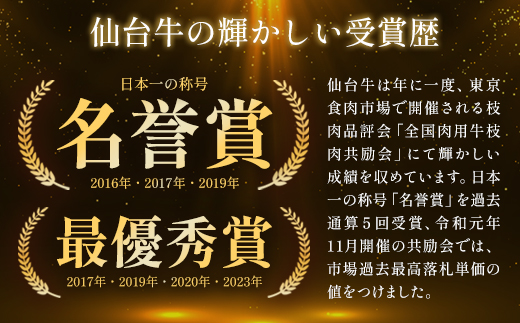 【毎月定期便】「A5仙台牛Fコース」 ステーキ・焼肉・すき焼き 全4回 【04301-0861】