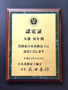 20-21 川根茶 お茶 茶葉 静岡茶 煎茶 ブレンド茶/靄の香り