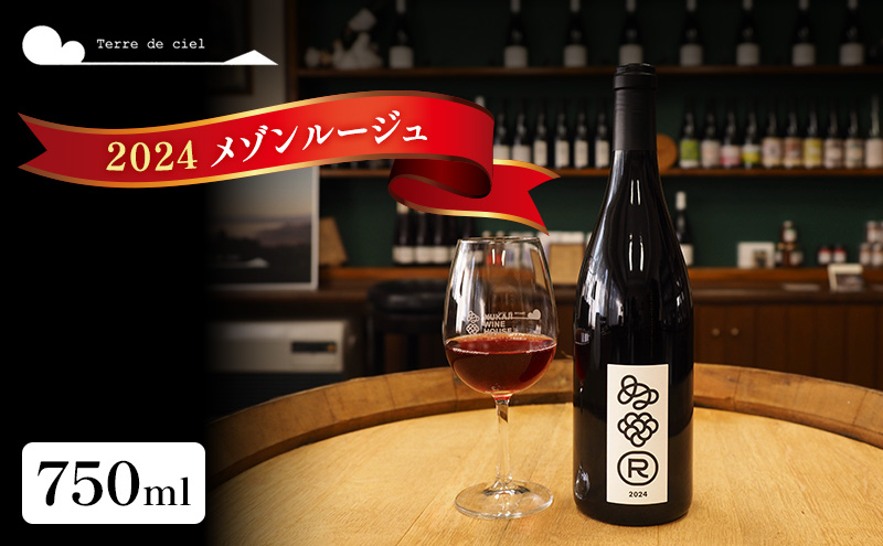 ワイン 2024 メゾンルージュ 750ml 赤ワイン お酒 酒 アルコール 長野県 小諸市 小諸 ギフト プレゼント ※配送不可:離島