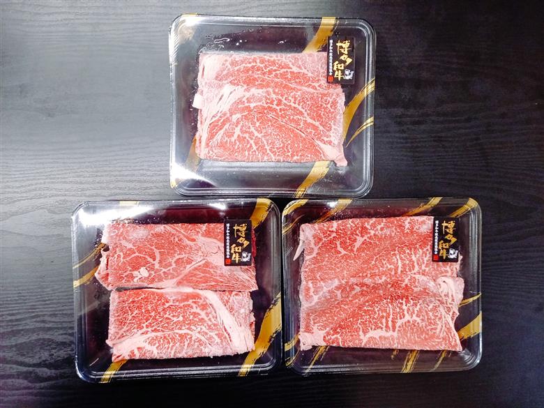 【A4】博多和牛 すき焼き用 もも肉3パック(計約500g) 吉富町/株式会社吉浦コーポレーション [BGAD001]