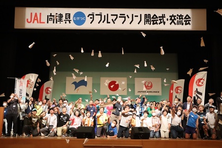 (1322)JAL 向津具ダブルマラソン（シングルフルマラソン）出場権