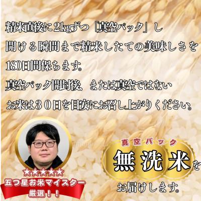 ふるさと納税 基山町 【毎月定期便】【無洗米】夢しずく2kg×4袋(真空パック)(基山町)全3回 |  | 02
