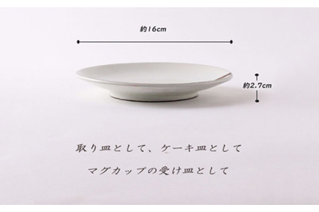 【美濃焼】粉引くし目 カップ＆ソーサー【不動窯】食器 マグカップ プレート コーヒーカップ ティーカップ コップ お茶 ケーキ皿 取り皿 セット ティータイム ホワイト 白 陶器 土物 和風 おしゃれ