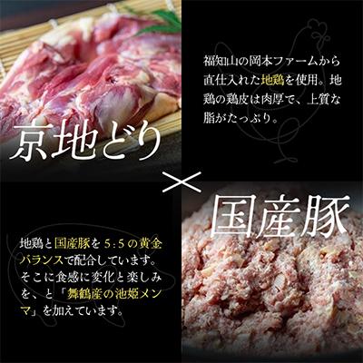 ふるさと納税 舞鶴市 【冷凍】弾正焼売(シューマイ) 20個 |  | 01