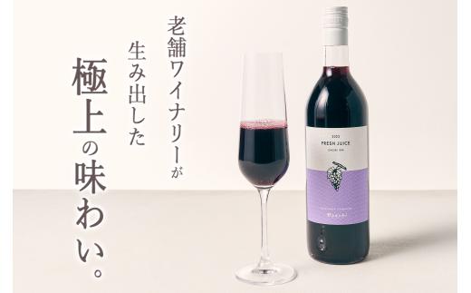 甲州市産　100%フレッシュブドウジュース “コンコード” 1本（BNC）A08-447