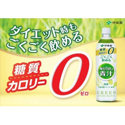 ふるさと納税 小山町 【定期便3か月コース】伊藤園　ごくごく飲める毎日1杯の青汁900g×12本(1箱)×3回　