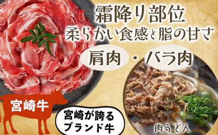 きのこ餃子72個&宮崎牛(A5)霜降り切り落し900g_AF-8701_(都城市) ギョウザ 12個入り 6パック 椎茸 きくらげ 都城産ブランド豚 きなこ豚 きゃべつ ニラ ニンニク使用 ヘルシー餃