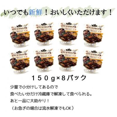 ふるさと納税 ひたちなか市 海の食堂　やりいか柔らか煮　150g×8パック |  | 01