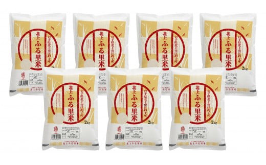 令和7年産 ひとめぼれ 14kg（ 2kg ×7袋）米 お米 ブランド米 精米 白米  産地直送 国産 送料無料 岩手県 北上市 H0164 ライズみちのく