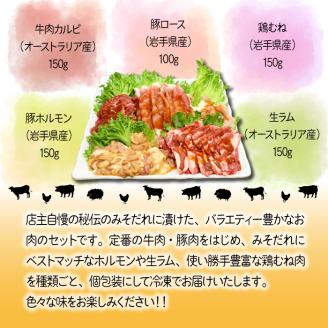 秘伝のみそだれ 焼肉セット 5種 計700g ／ 肉のささき 牛肉 豚肉 鶏肉 ラム