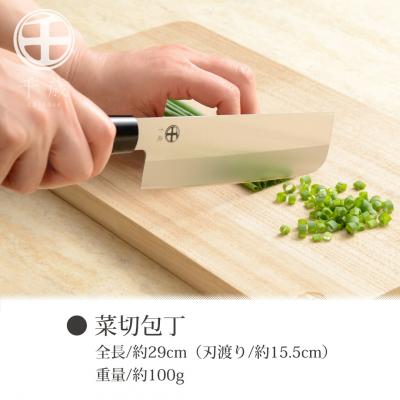 ふるさと納税 三条市 [千歳]和包丁2本セット(三徳包丁刃部15.5cm 菜切り包丁刃部15.5cm) 【015S163】 |  | 02