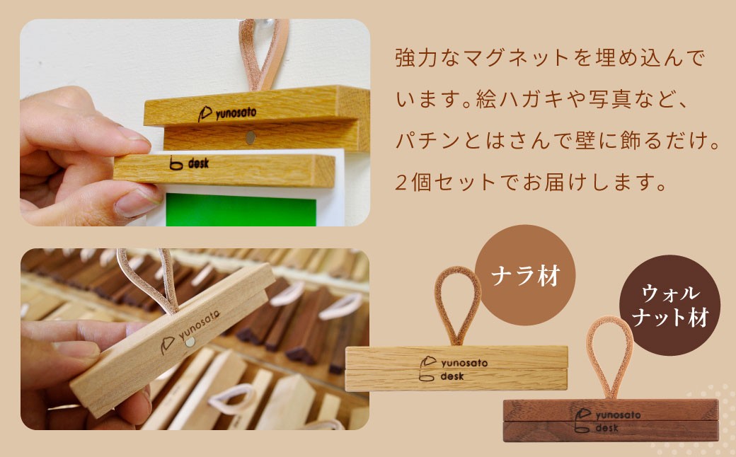 カードハンガー 2個セット