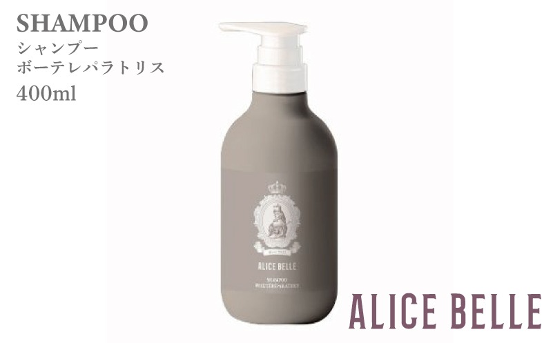 015B580 アリスベル シャンプーボーテレパラトリス400ml シャンパンフルーティーの香り