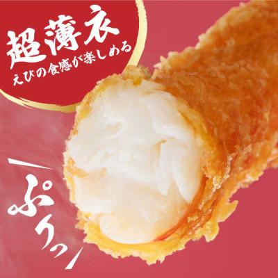 ふるさと納税 吉野ヶ里町 海老セット M 計15尾(えび姫・神えびフライ・海老の神開き 各5尾)(吉野ヶ里町) |  | 02